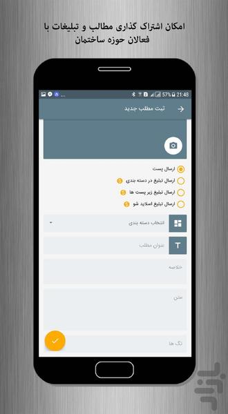 بیلد اسمارت - عکس برنامه موبایلی اندروید