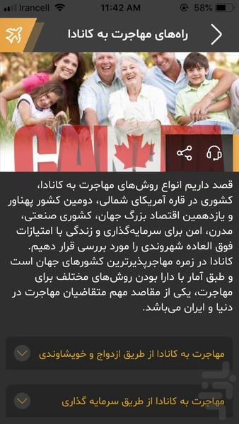 مهاجر - عکس برنامه موبایلی اندروید