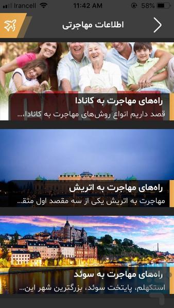 مهاجر - عکس برنامه موبایلی اندروید