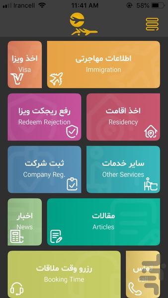 مهاجر - عکس برنامه موبایلی اندروید
