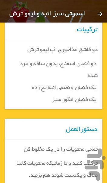 77 Anti-Cancer Smoothies - Image screenshot of android app