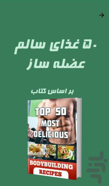 Top 50 Most Delicious Bodybuilding - Image screenshot of android app