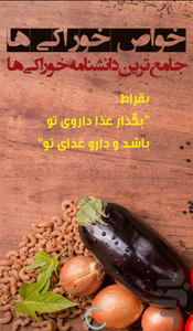 Healing Foods - Image screenshot of android app