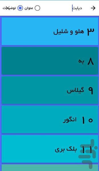 اسرار خوراکی ها - Image screenshot of android app
