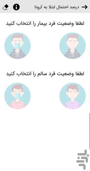 پزشک هوشمند - دستیار سلامت - عکس برنامه موبایلی اندروید