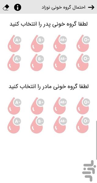 پزشک هوشمند - دستیار سلامت - عکس برنامه موبایلی اندروید