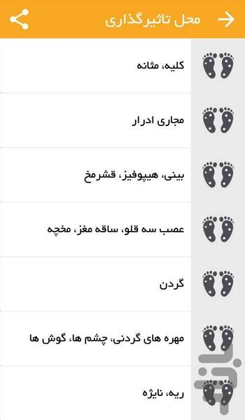 Reflexology - Image screenshot of android app