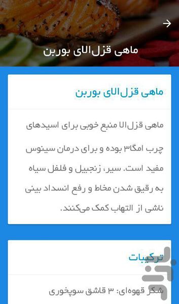 Herbal Remedies for Sinus Infection - Image screenshot of android app