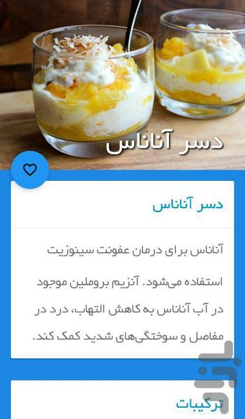 Herbal Remedies for Sinus Infection - Image screenshot of android app