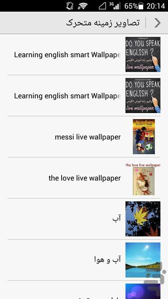 والپیپر هوشمند آموزش انگلیسی-سطح دو - عکس برنامه موبایلی اندروید