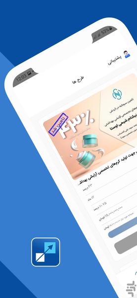 اسمارت فاندینگ | تامین مالی جمعی - عکس برنامه موبایلی اندروید