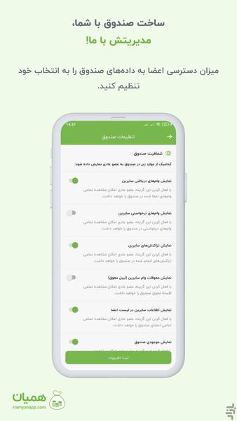 Hamyan - Image screenshot of android app