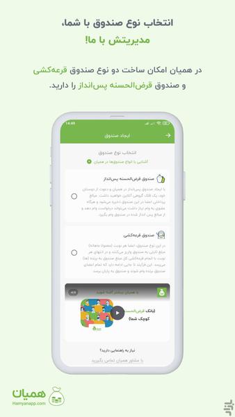 Hamyan - Image screenshot of android app