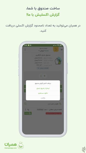 Hamyan - Image screenshot of android app