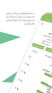 Hamyan - Image screenshot of android app