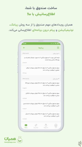 Hamyan - Image screenshot of android app