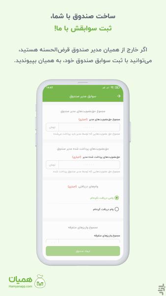 Hamyan - Image screenshot of android app