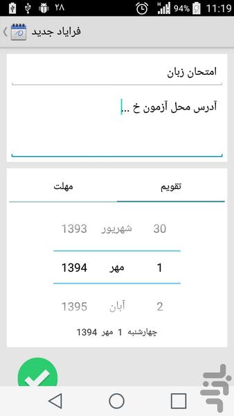 فرایاد - Image screenshot of android app