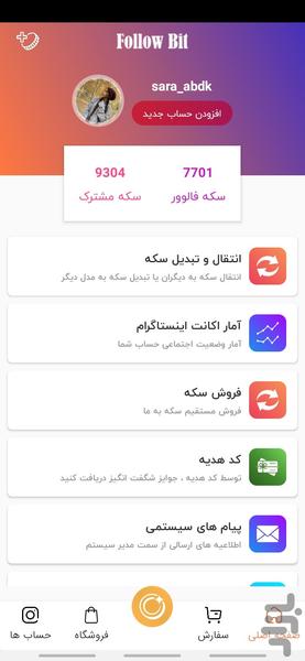 follow bit - Image screenshot of android app