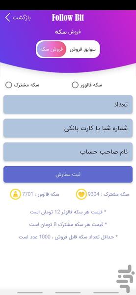 follow bit - Image screenshot of android app