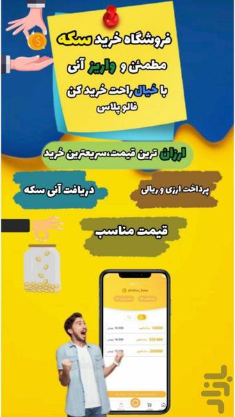 فالور بگیر اینستاگرام رایگان - عکس برنامه موبایلی اندروید