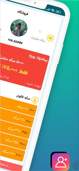 فالوشاپ ; فالور , لایک , کامنت - عکس برنامه موبایلی اندروید