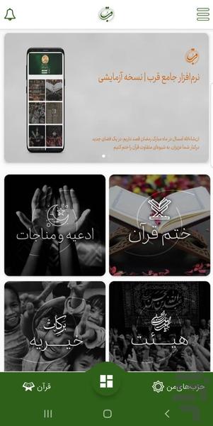 GHORB - Image screenshot of android app