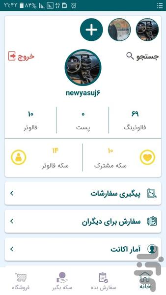 ایران فالوور - Image screenshot of android app