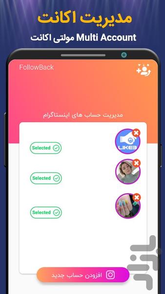 Get a real follower, like3 - Image screenshot of android app