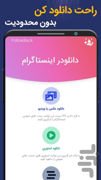 Get a real follower, like3 - Image screenshot of android app