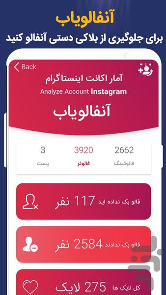 Get a real follower, like3 - Image screenshot of android app