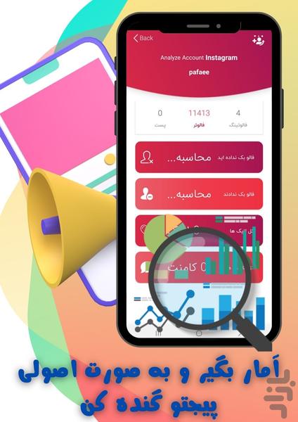 pafa - Image screenshot of android app