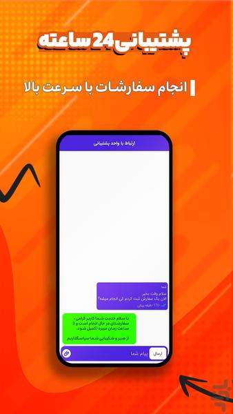 Member Begir Eitaa - Image screenshot of android app