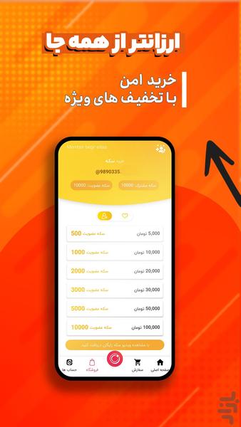 Member Begir Eitaa - Image screenshot of android app