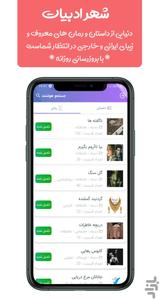 SmartApp - Image screenshot of android app