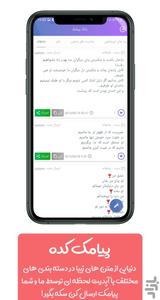 SmartApp - Image screenshot of android app