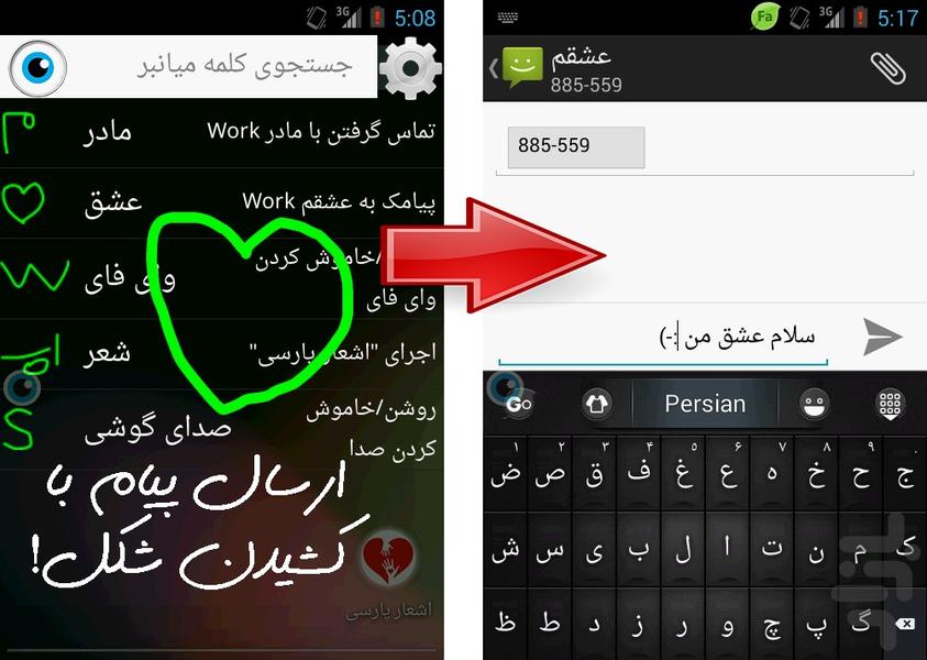 اندروید اشاره‌ای - Image screenshot of android app