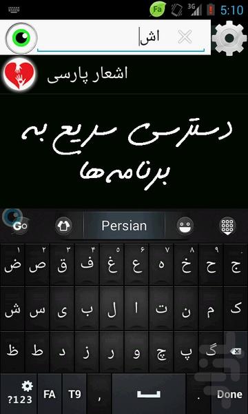 اندروید اشاره‌ای - Image screenshot of android app