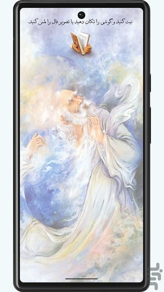 Pardis Parsi (Persian Poems) - Image screenshot of android app