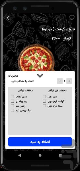 آپامه - عکس برنامه موبایلی اندروید
