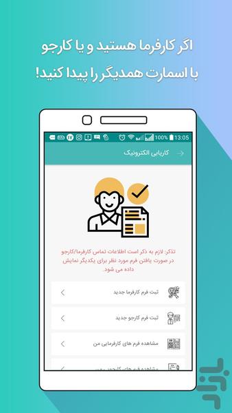 اسمارت(هوشمندانه خدمات بگیر) - عکس برنامه موبایلی اندروید