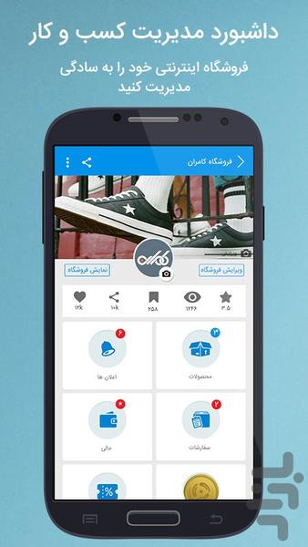 اسمارت | Smart بازار هوشمند ایران - Image screenshot of android app