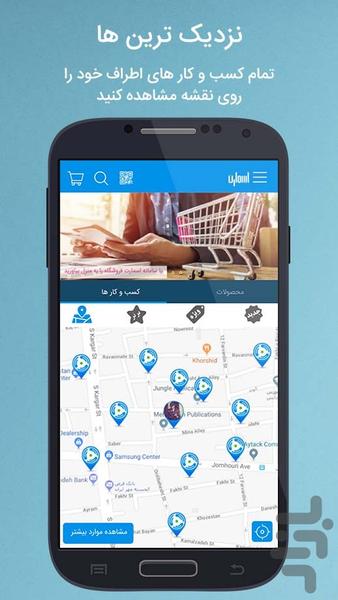اسمارت | Smart بازار هوشمند ایران - Image screenshot of android app