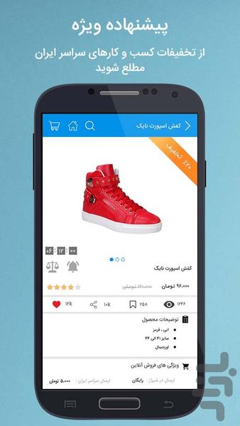 اسمارت | Smart بازار هوشمند ایران - Image screenshot of android app