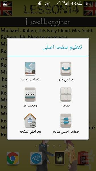 والپیپر هوشمند آموزش انگلیسی-سطح یک - عکس برنامه موبایلی اندروید