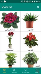 Smarty Pot | flower pot for plants - Image screenshot of android app
