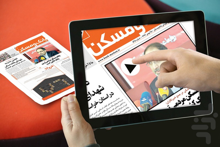 واقعیت افزوده بانک مسکن - عکس برنامه موبایلی اندروید