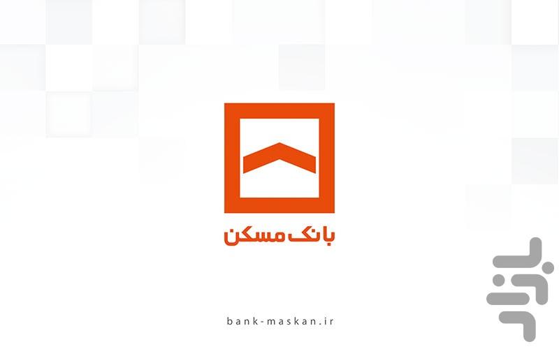 واقعیت افزوده بانک مسکن - عکس برنامه موبایلی اندروید