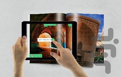 Qazvin Augmented Reality - Image screenshot of android app