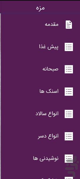 mazeh - Image screenshot of android app